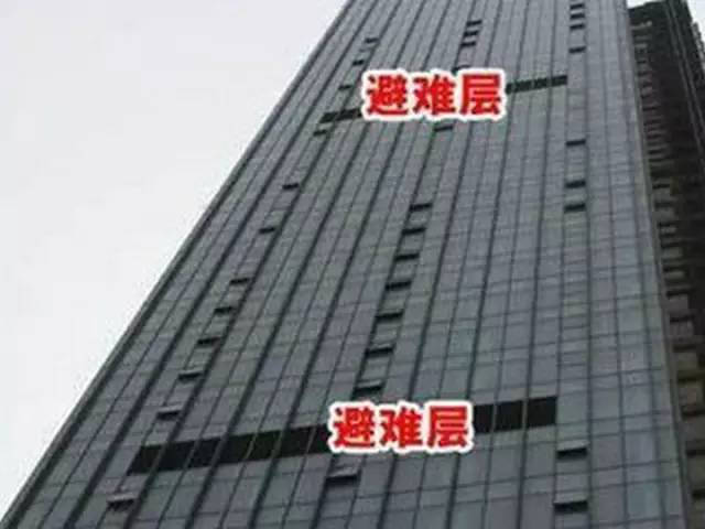避難層，你聽(tīng)說(shuō)過(guò)嗎?避難層在高層建筑中的作用