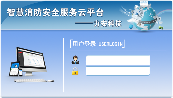 寶安區智慧消防工作平臺簡(jiǎn)介