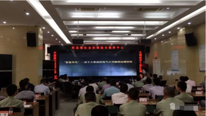 “智慧用電系統”亮相浙江省火災防控基層基礎建設工作推進(jìn)會(huì )