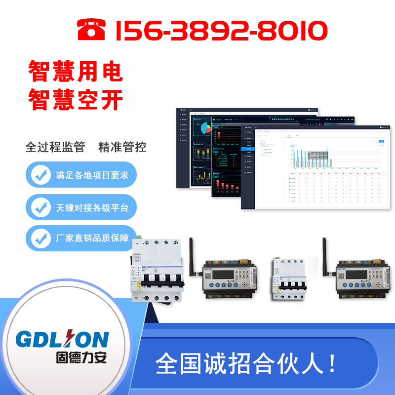 電氣火災監控報警系統在安裝布線(xiàn)時(shí)應采取三防措施