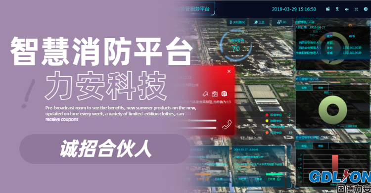  消防中控室能否實(shí)現遠程值守（消控室遠程集中監控）