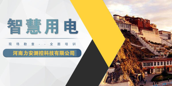 國家大力推廣智慧用電，智慧用電系統到底是什么?