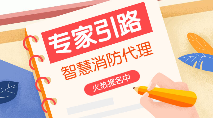 開(kāi)源智慧消防平臺-國內開(kāi)源智慧消防