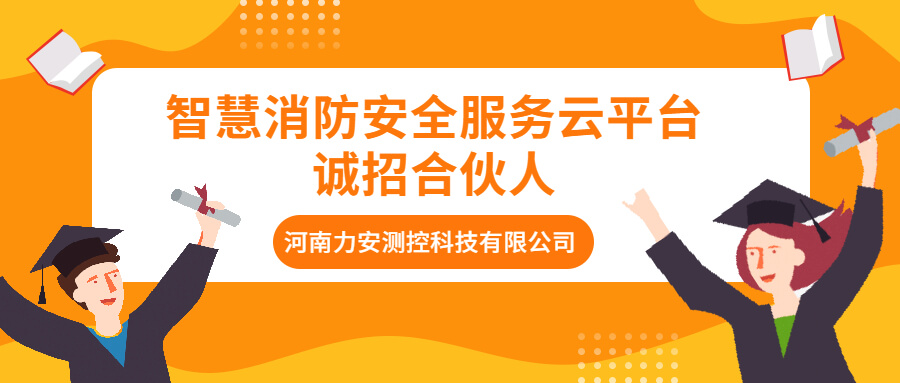建設消防物聯(lián)網(wǎng)請示模板（關(guān)于加快推進(jìn)智慧消防建設的建議）